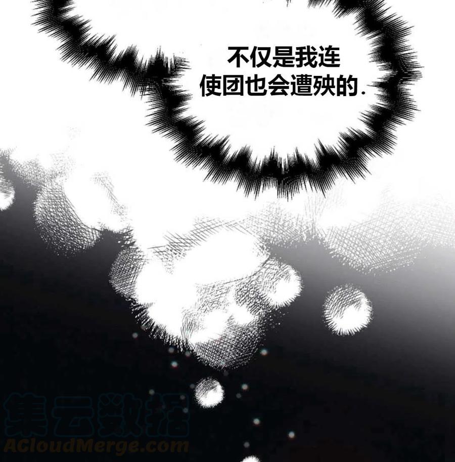 如何守护温柔的你06话