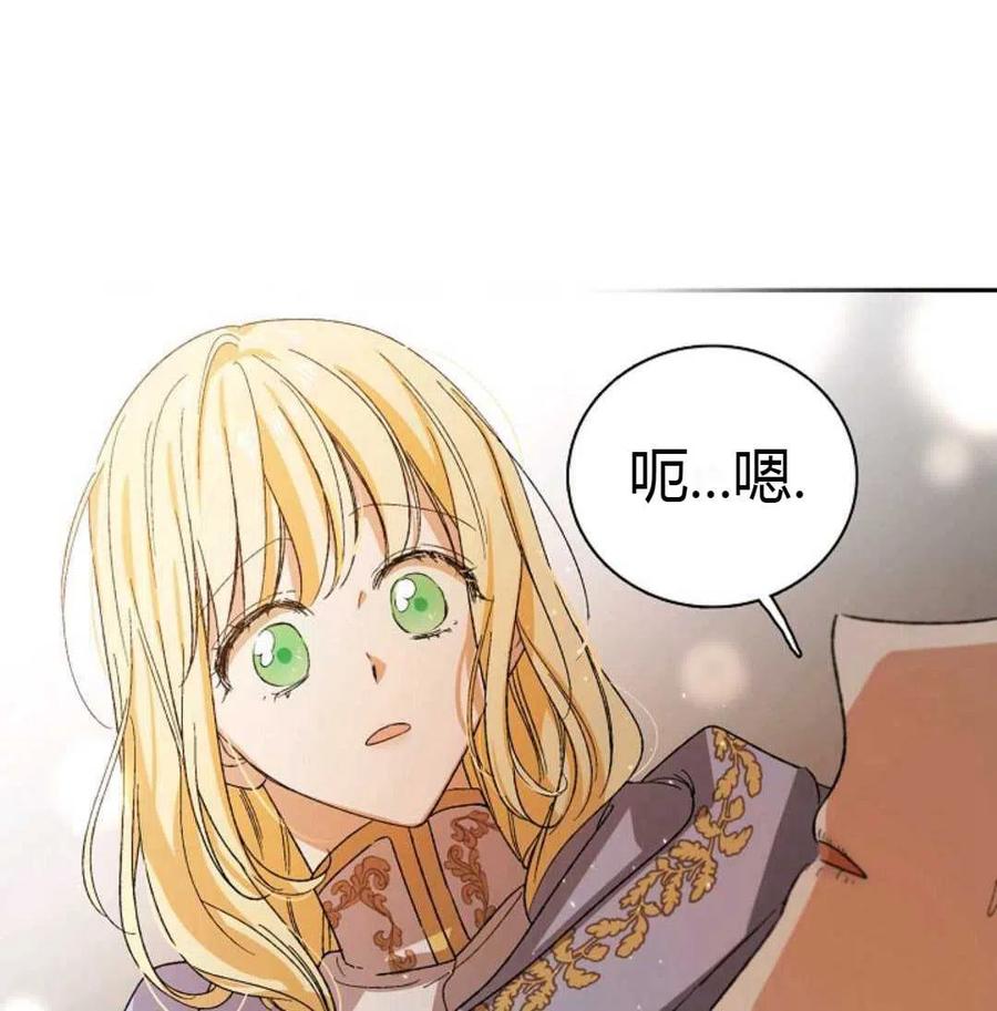 如何守护温柔的你06话