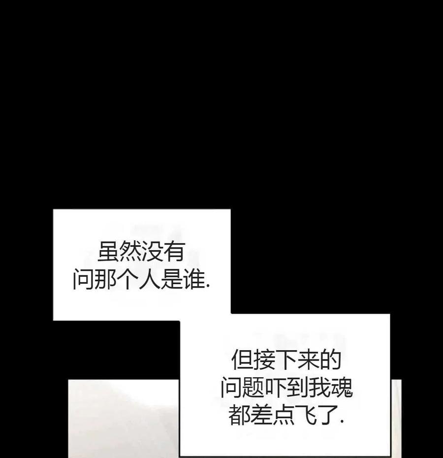 如何守护温柔的你07话