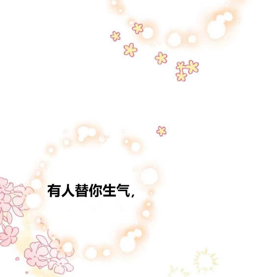 如何守护温柔的你07话