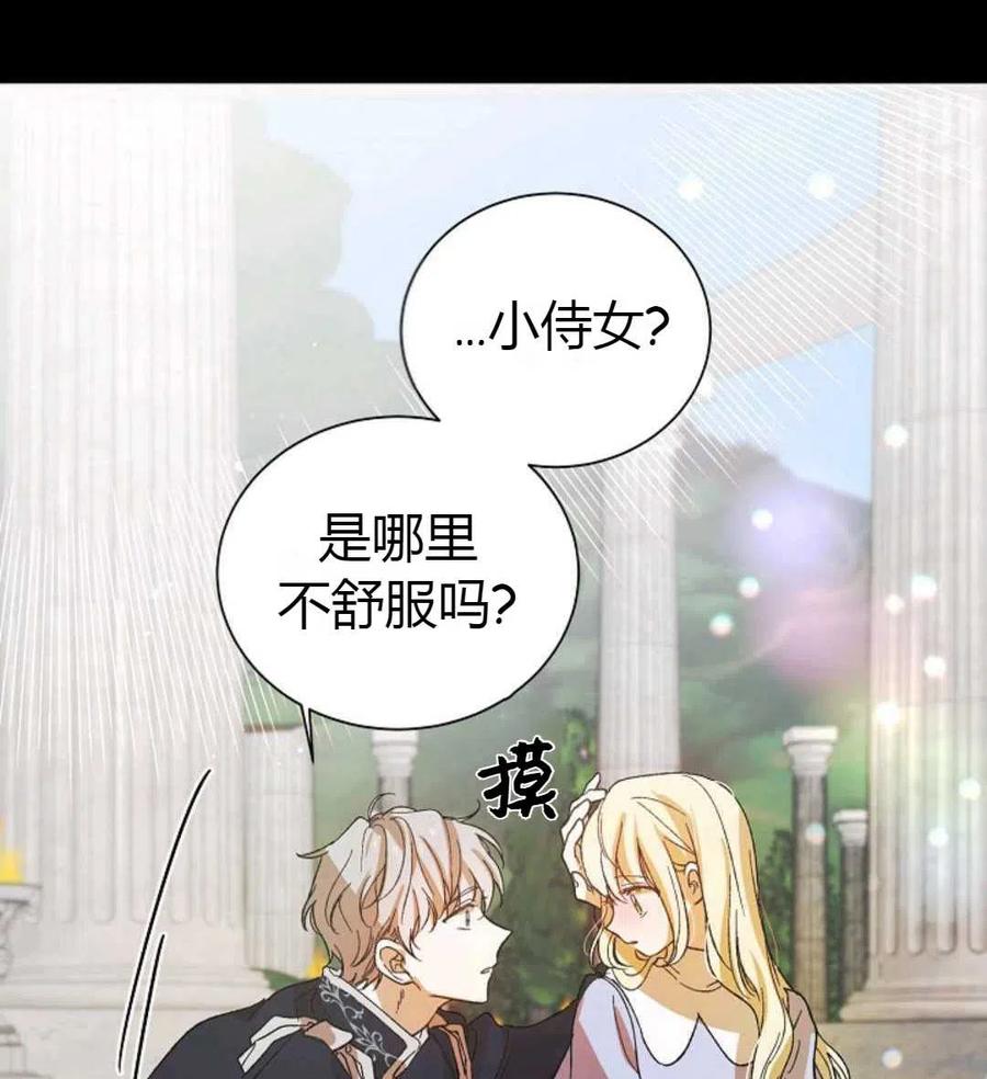 如何守护温柔的你07话