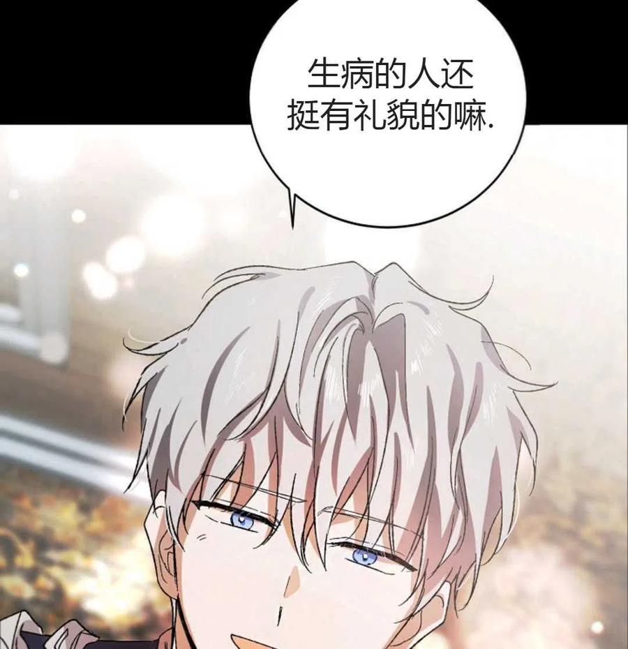 如何守护温柔的你07话