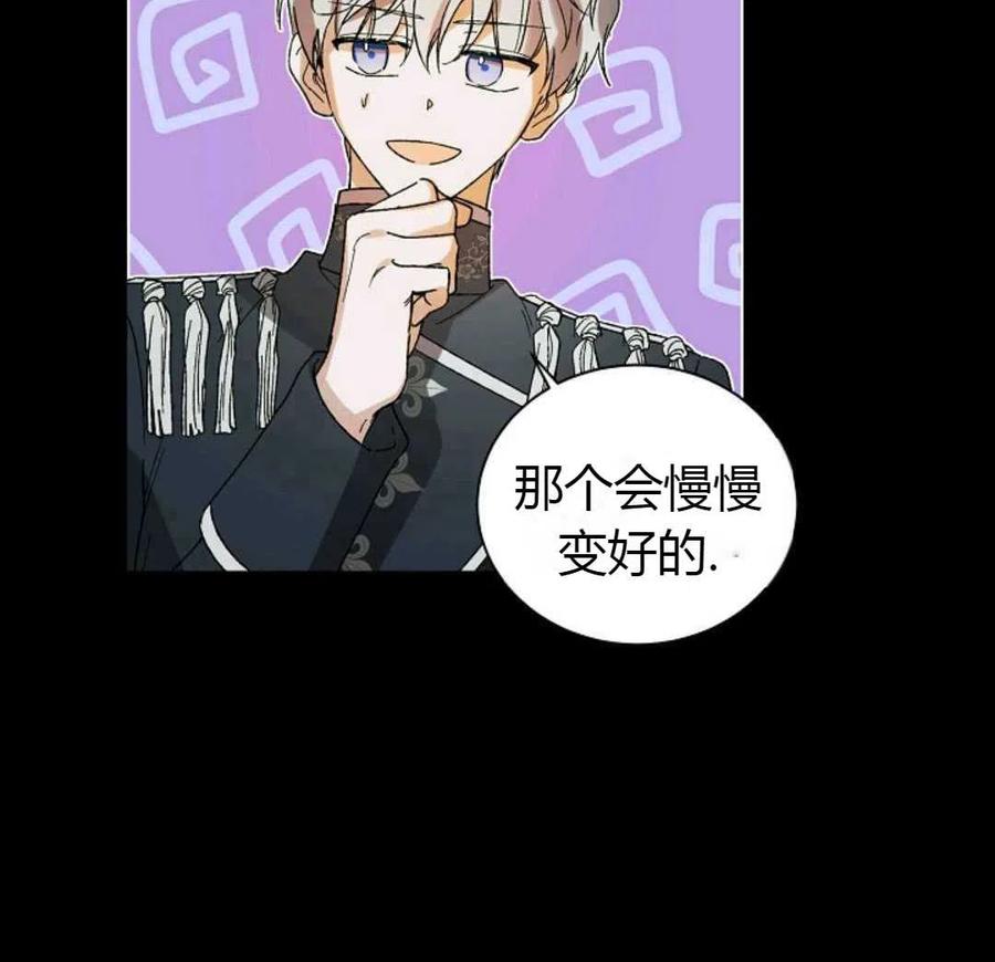 如何守护温柔的你08话