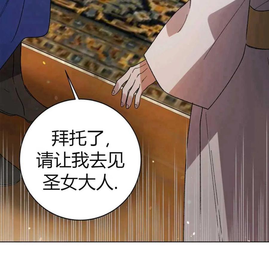 如何守护温柔的你08话