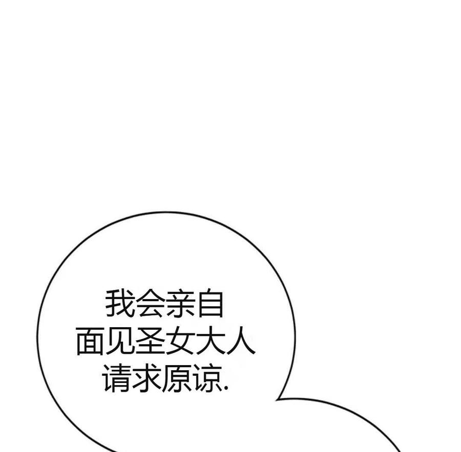 如何守护温柔的你08话