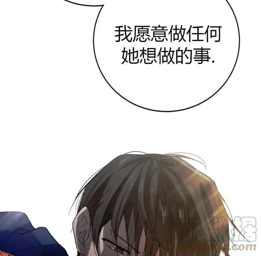 如何守护温柔的你08话