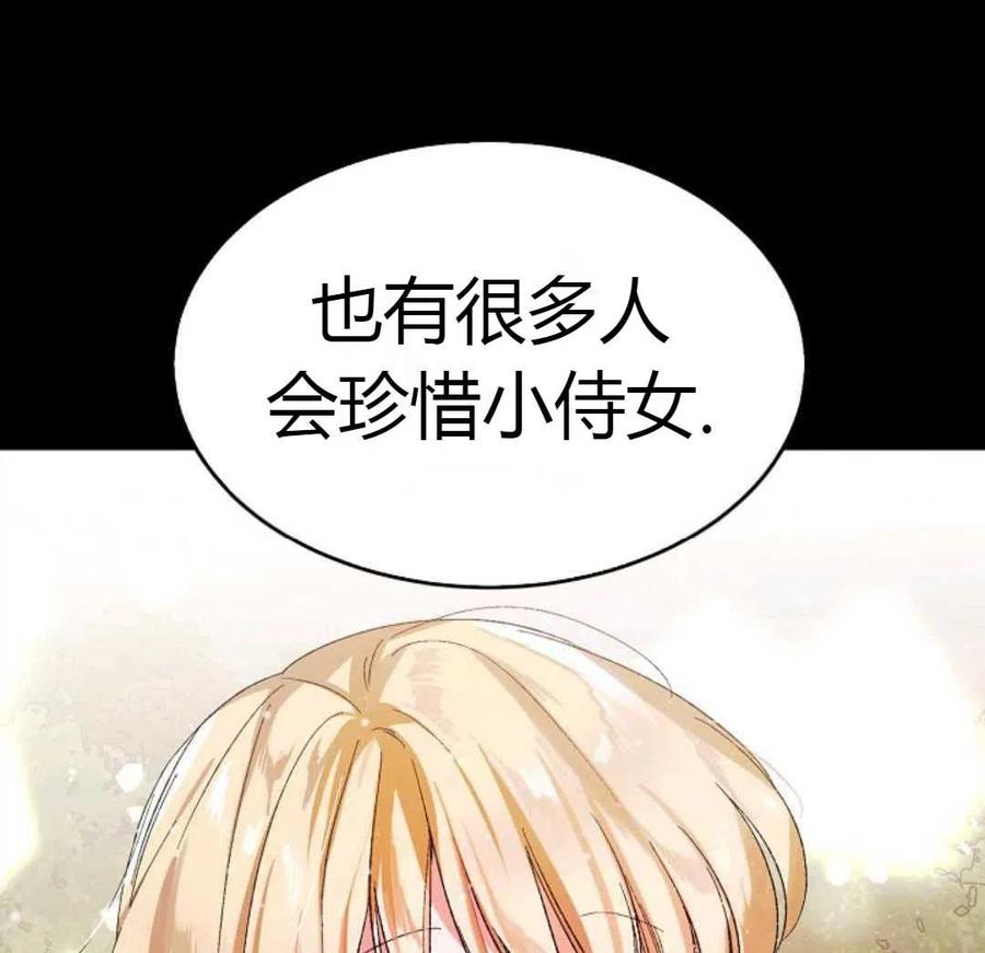 如何守护温柔的你08话