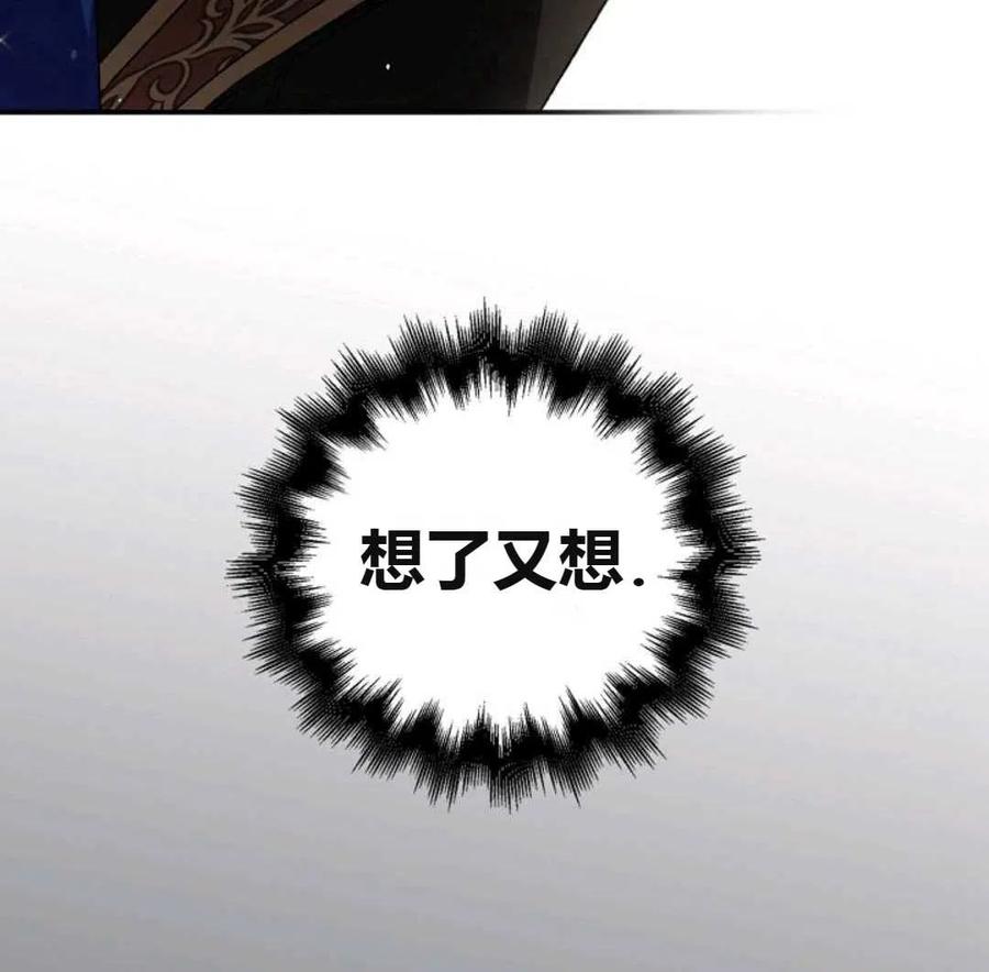 如何守护温柔的你08话