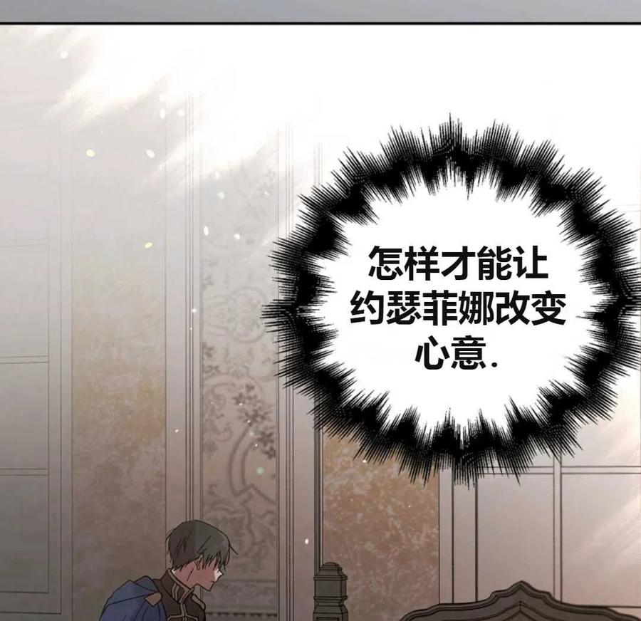 如何守护温柔的你08话