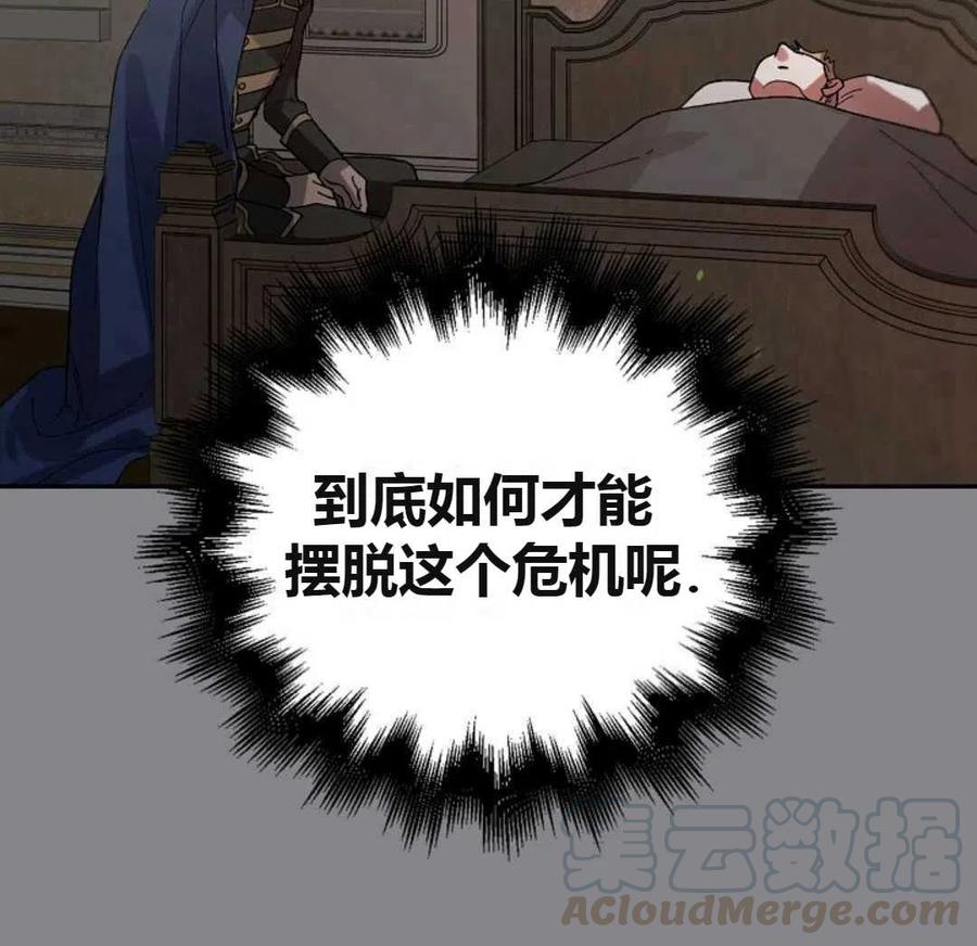 如何守护温柔的你08话