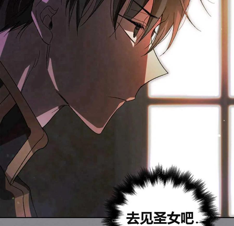 如何守护温柔的你08话