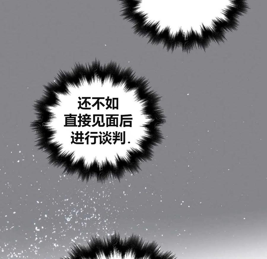 如何守护温柔的你08话