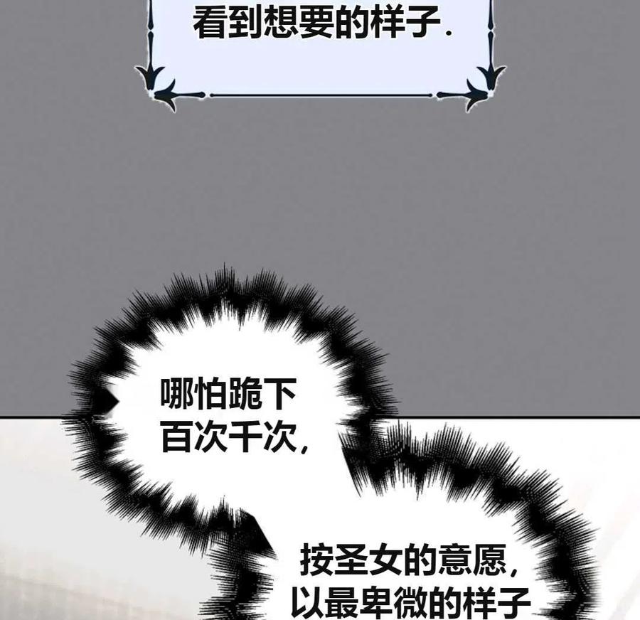 如何守护温柔的你08话