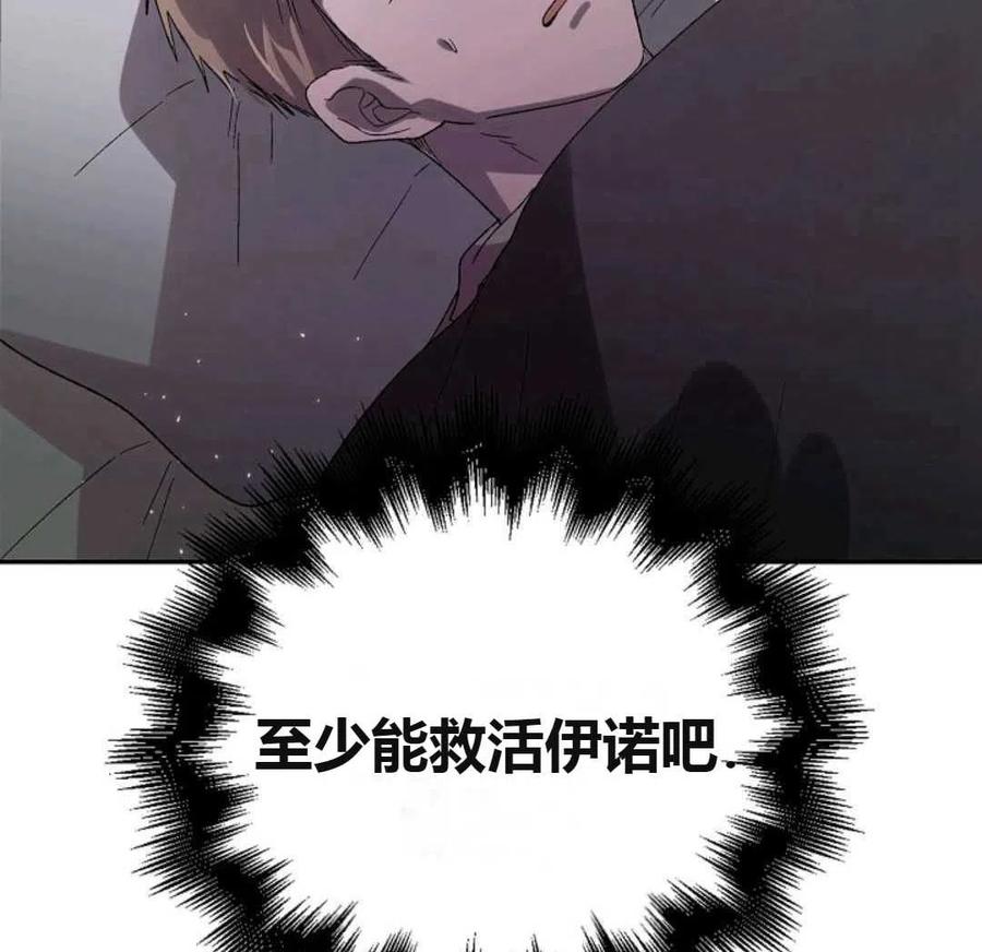 如何守护温柔的你08话