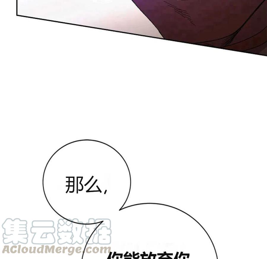 如何守护温柔的你08话