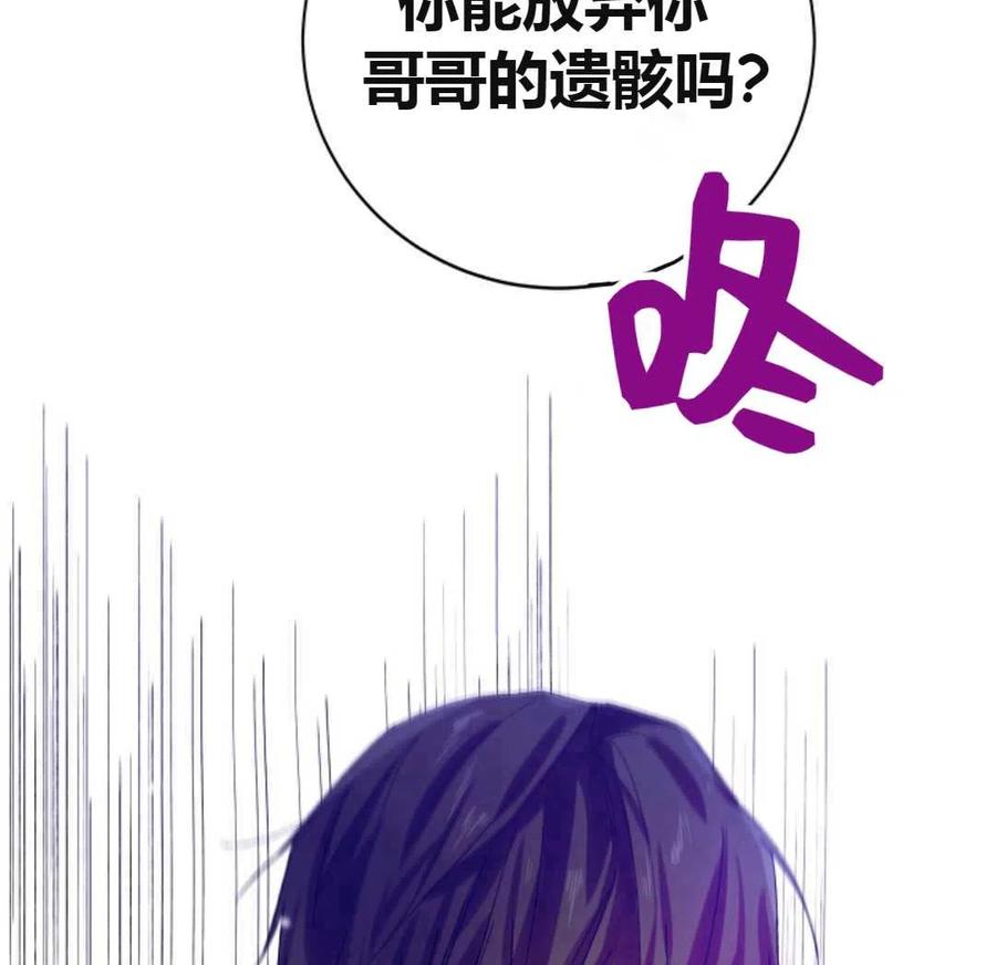 如何守护温柔的你08话