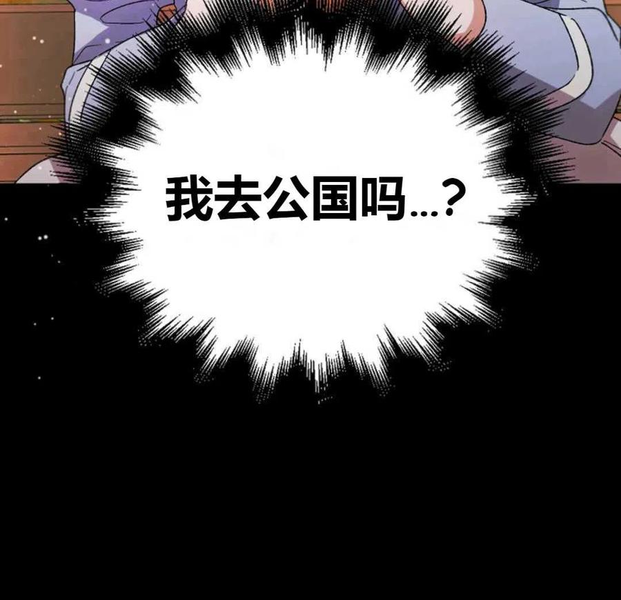 如何守护温柔的你08话