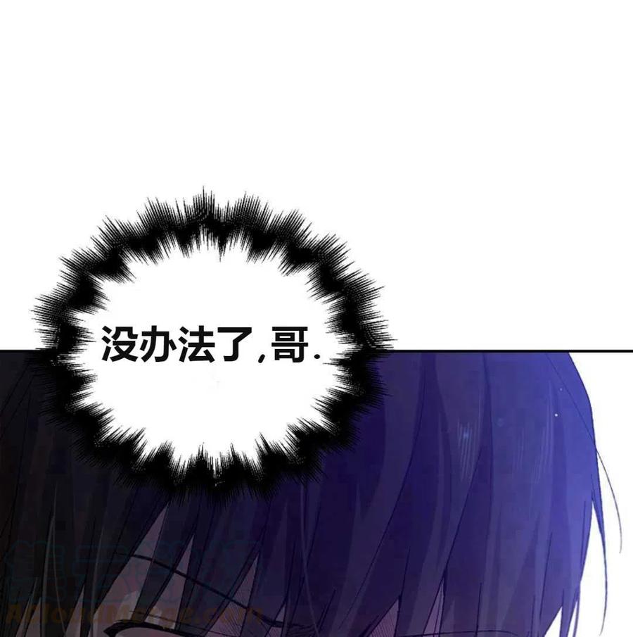 如何守护温柔的你08话