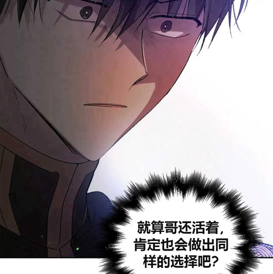 如何守护温柔的你08话