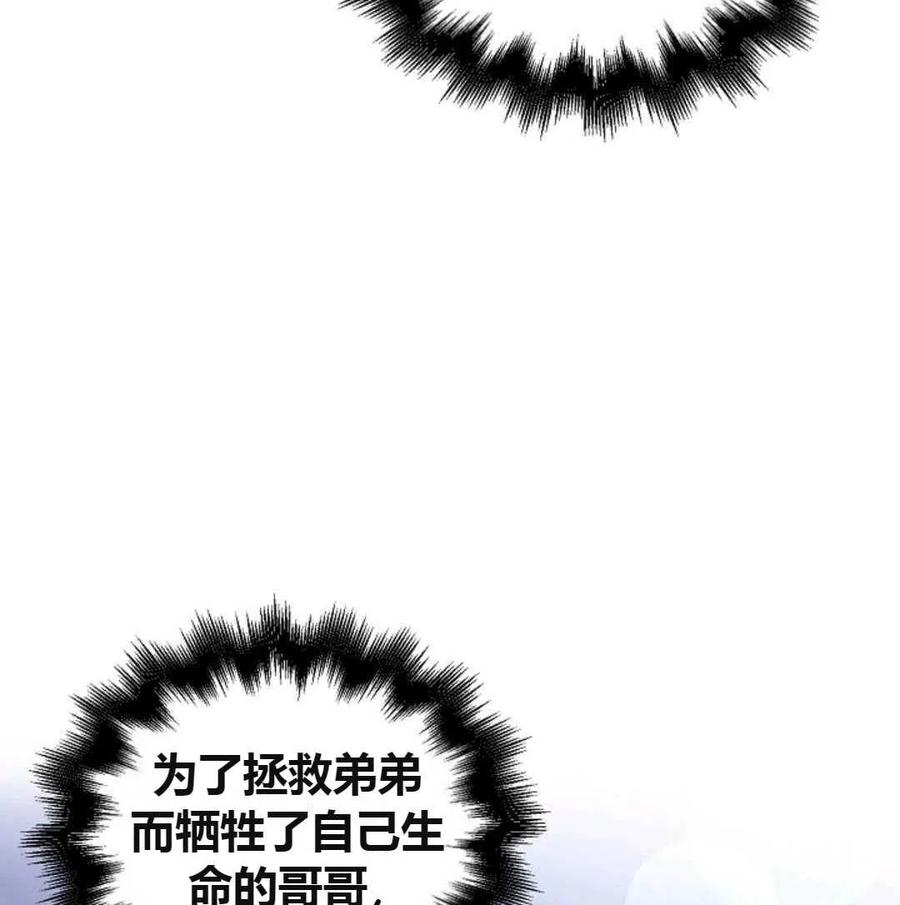 如何守护温柔的你08话