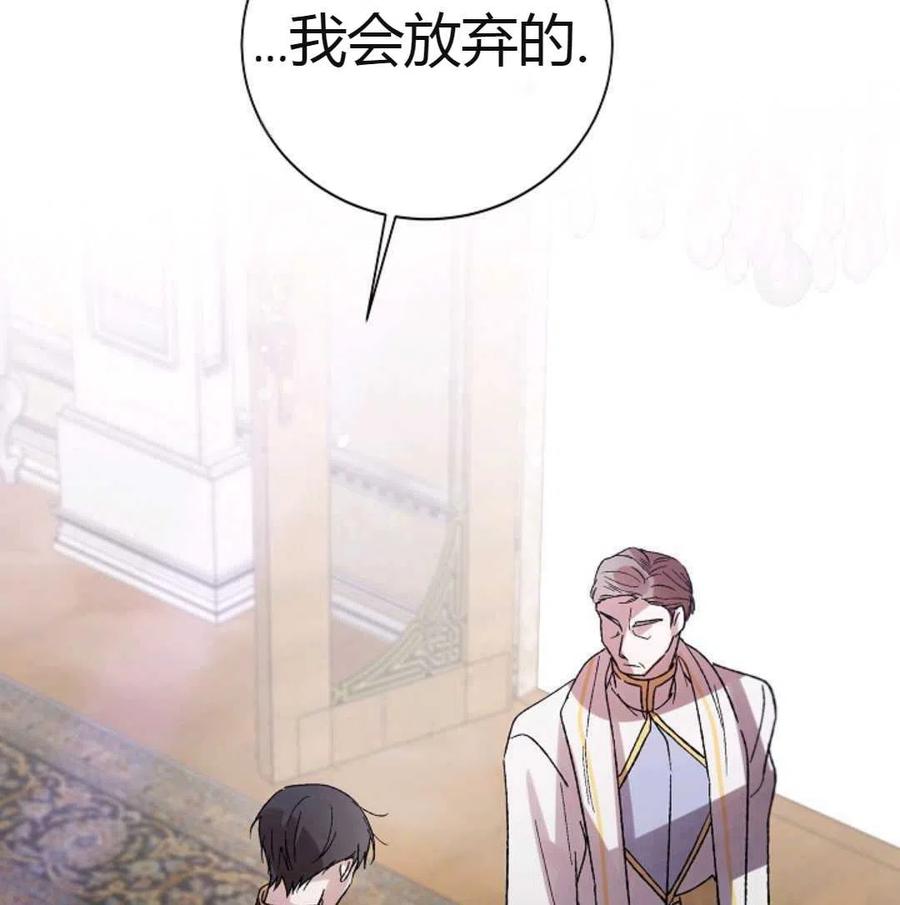 如何守护温柔的你08话