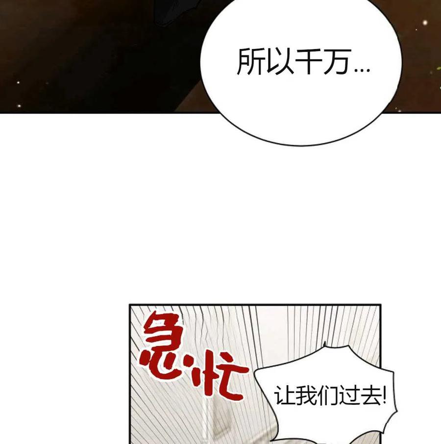 如何守护温柔的你08话