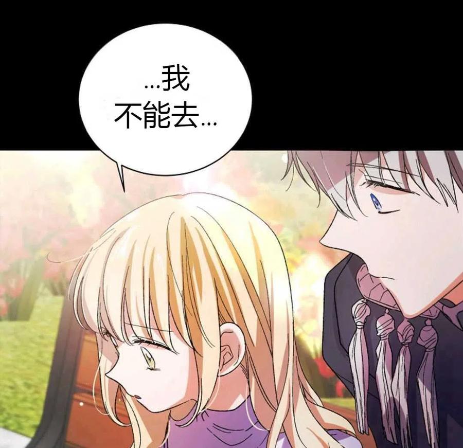 如何守护温柔的你08话