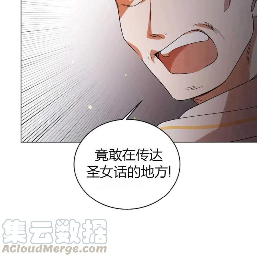 如何守护温柔的你08话