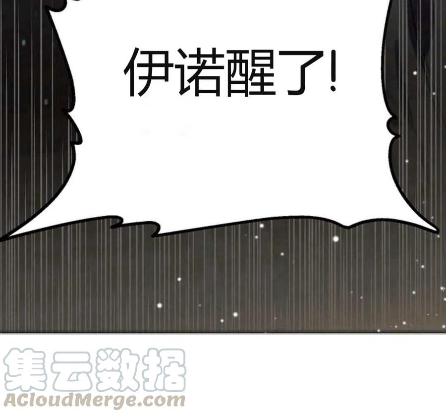 如何守护温柔的你08话