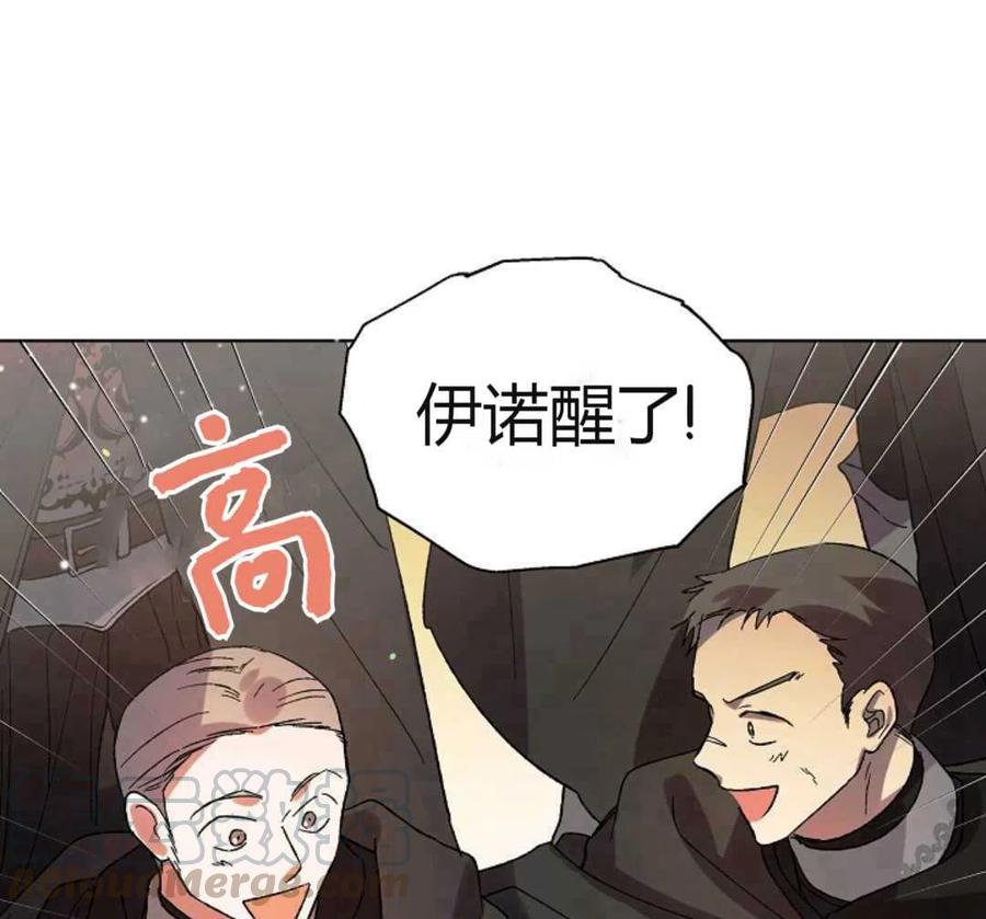 如何守护温柔的你08话