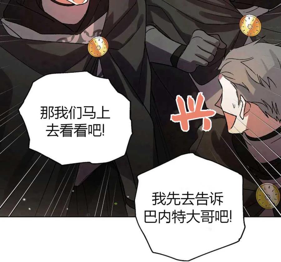 如何守护温柔的你08话