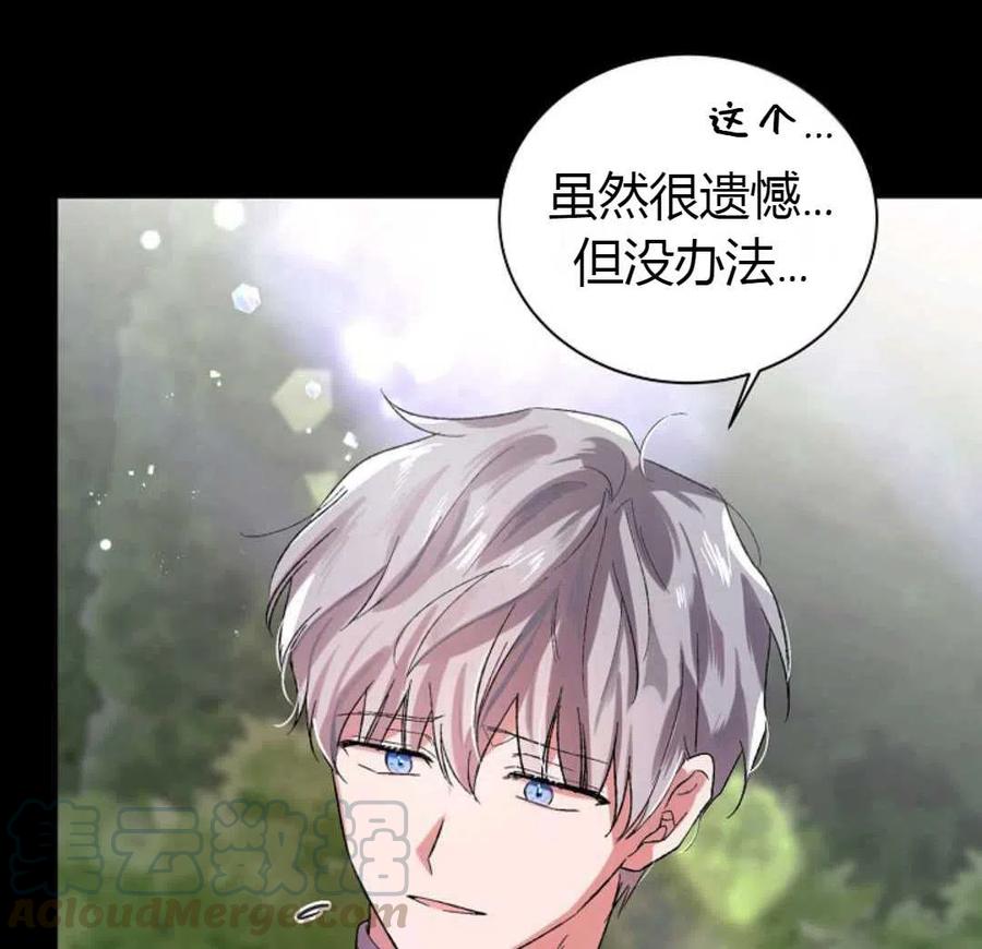 如何守护温柔的你08话