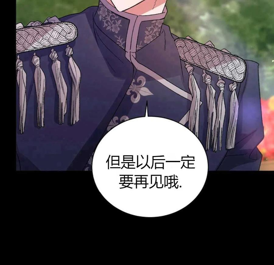 如何守护温柔的你08话