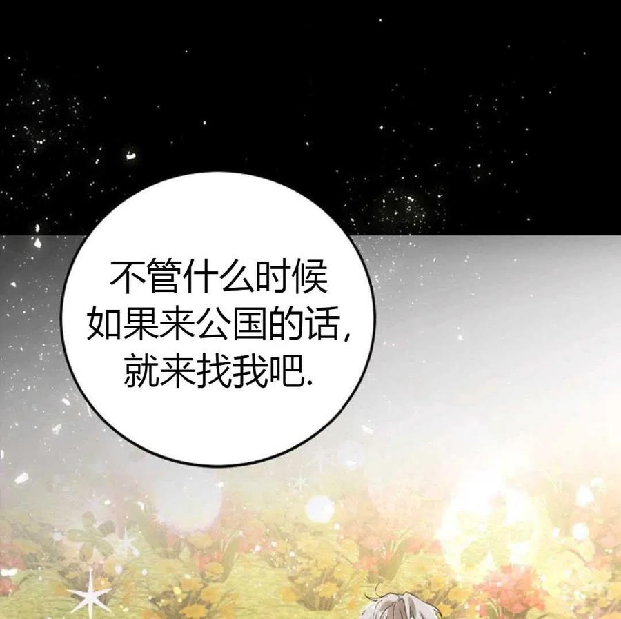如何守护温柔的你08话