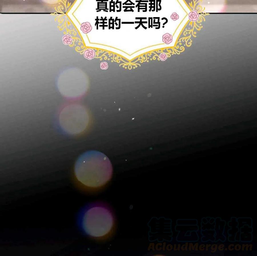 如何守护温柔的你08话