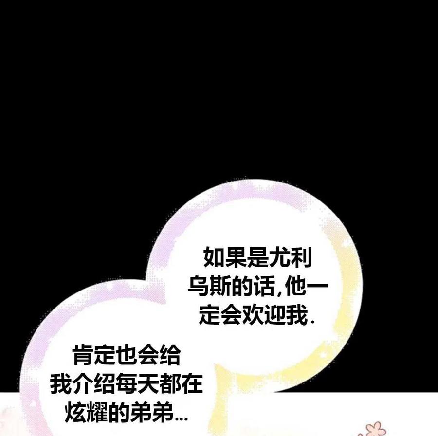 如何守护温柔的你08话