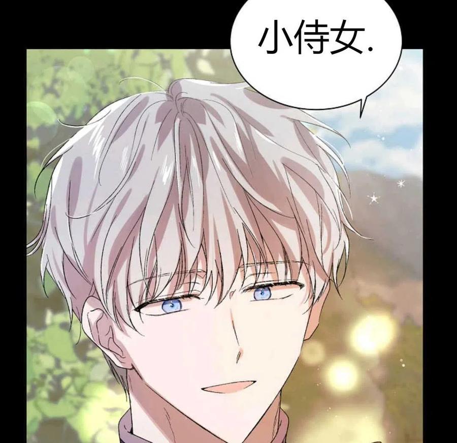 如何守护温柔的你08话