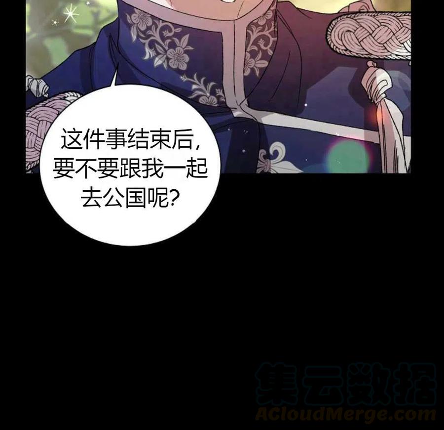 如何守护温柔的你08话