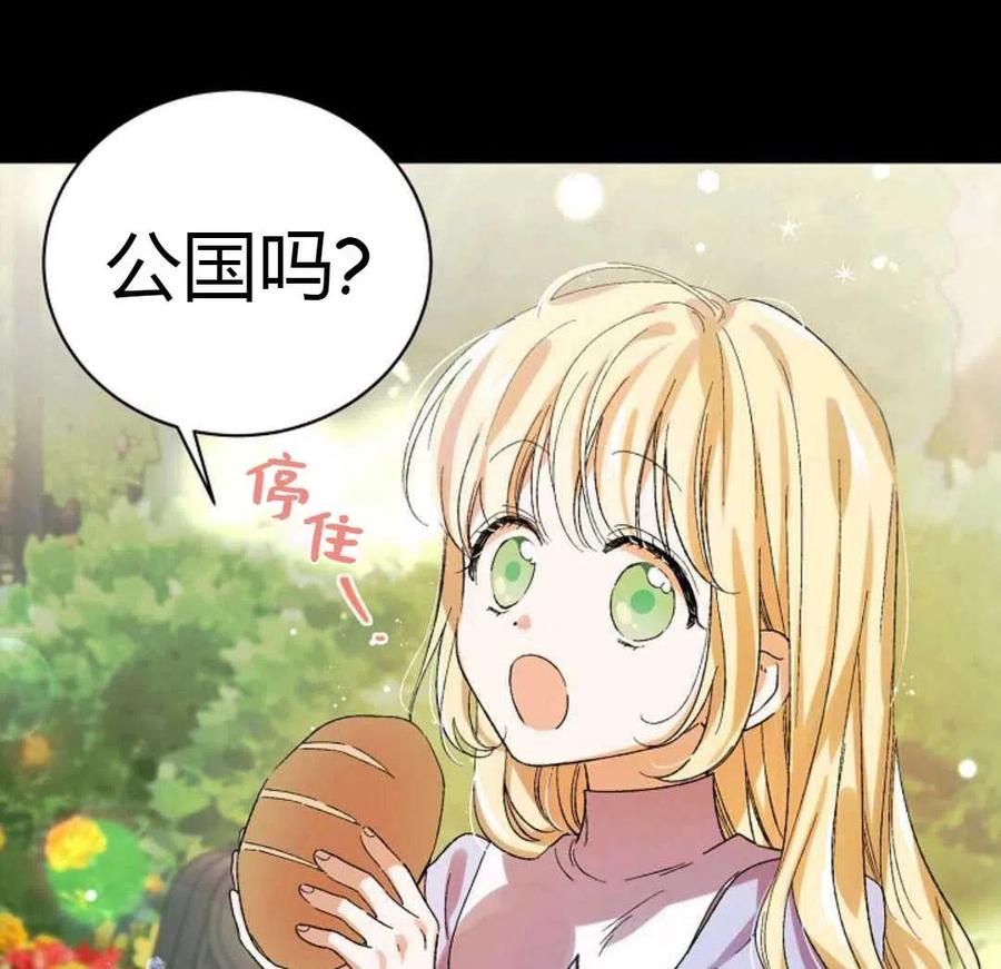 如何守护温柔的你08话