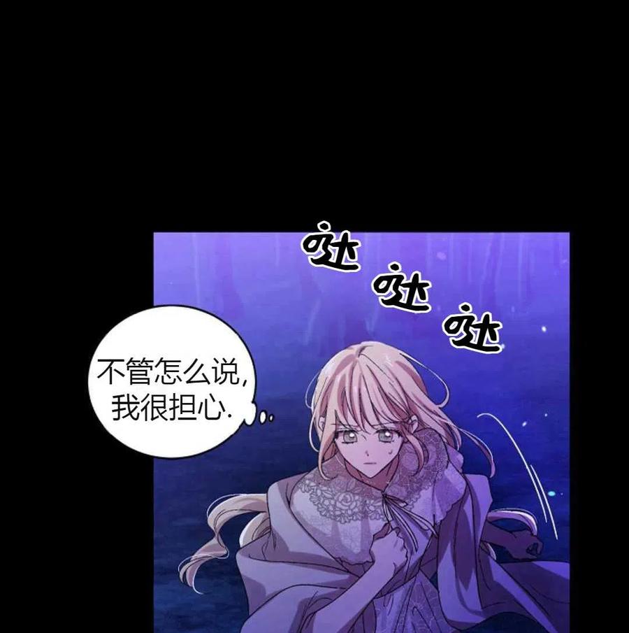 如何守护温柔的你08话