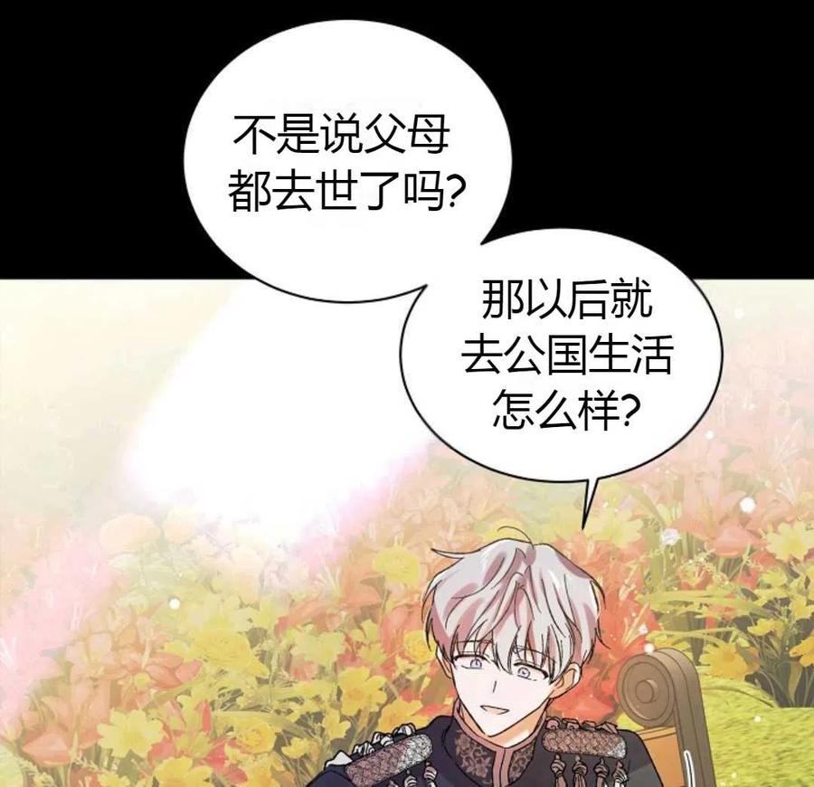 如何守护温柔的你08话