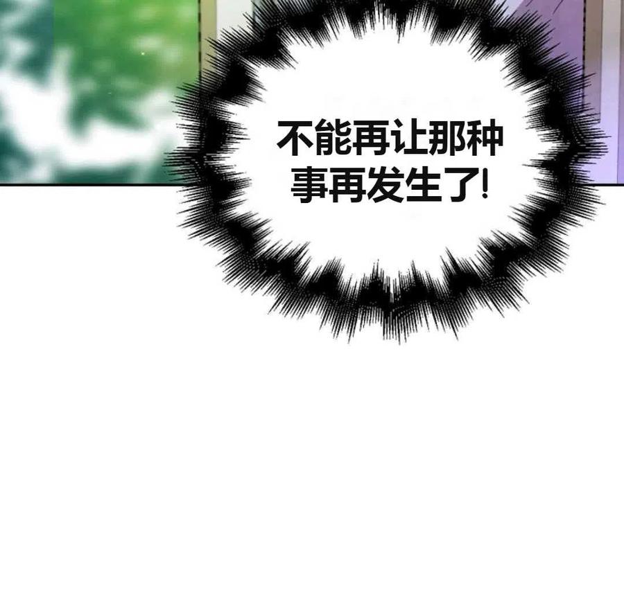 如何守护温柔的你08话