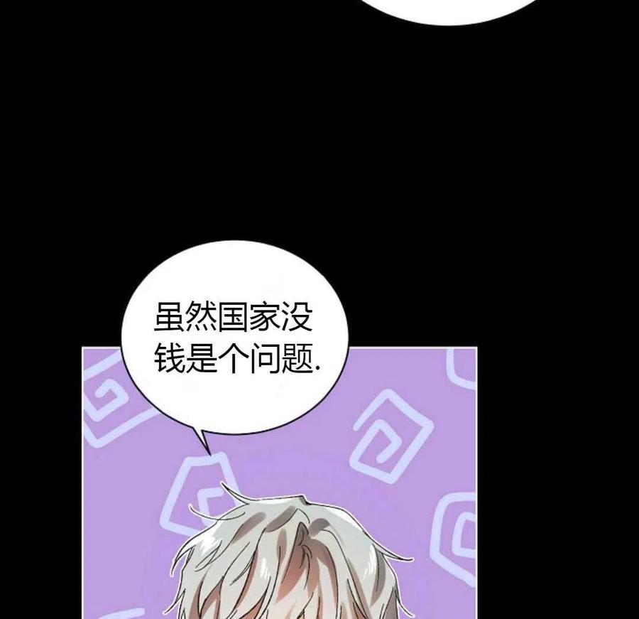如何守护温柔的你08话