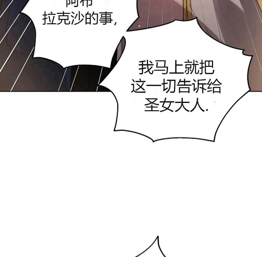如何守护温柔的你08话