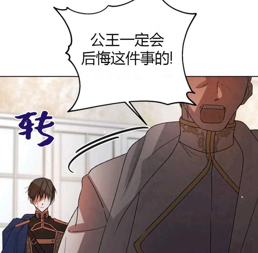 如何守护温柔的你08话