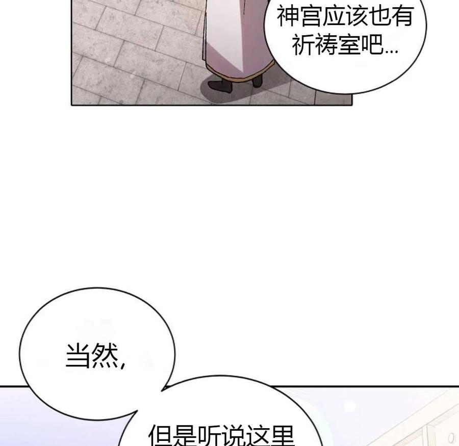 如何守护温柔的你09话