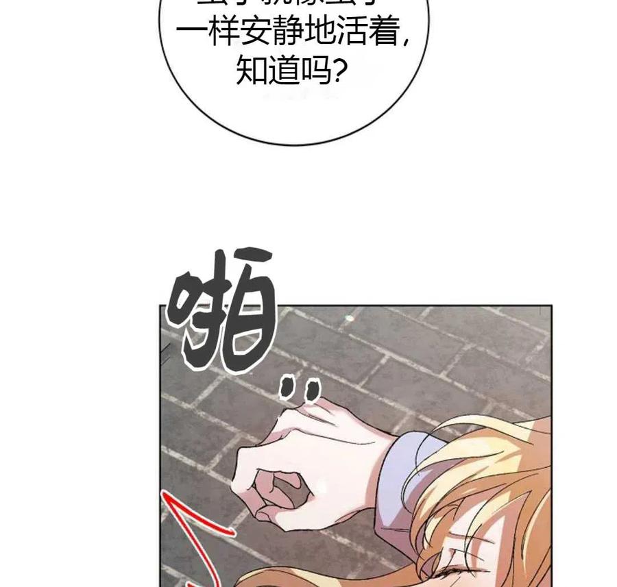 如何守护温柔的你10话