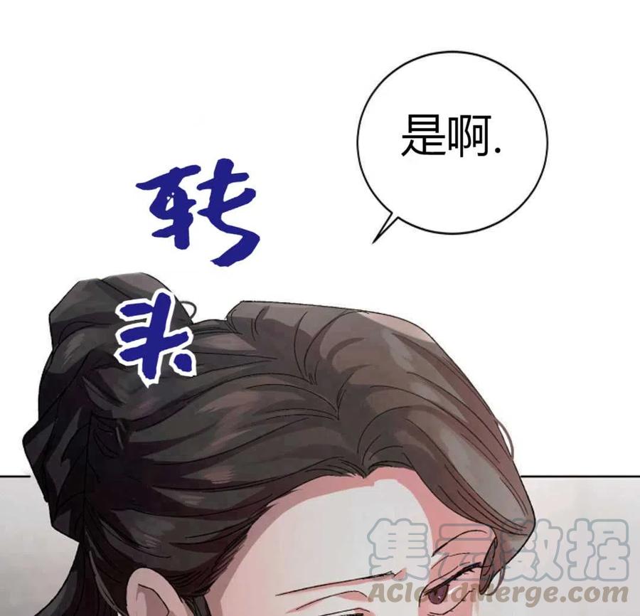 如何守护温柔的你10话