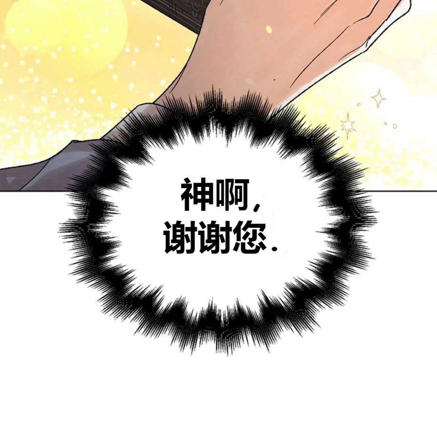 如何守护温柔的你10话