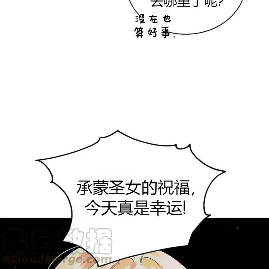 如何守护温柔的你10话
